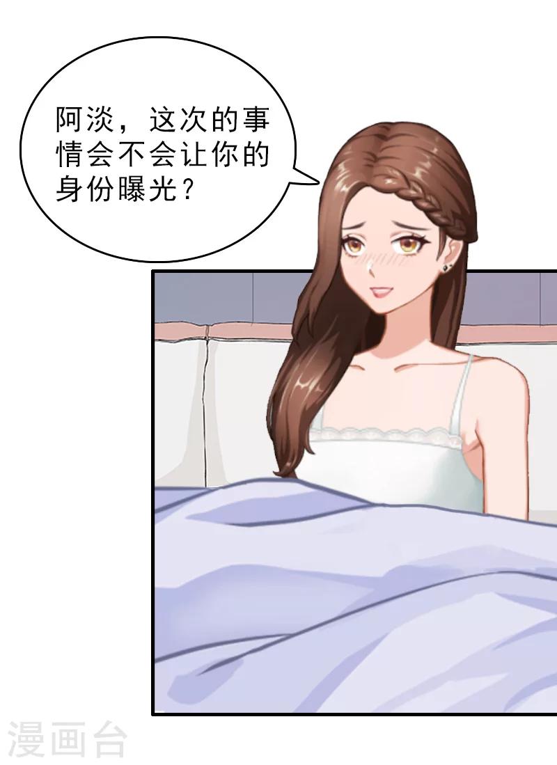 第23话 背后的人12