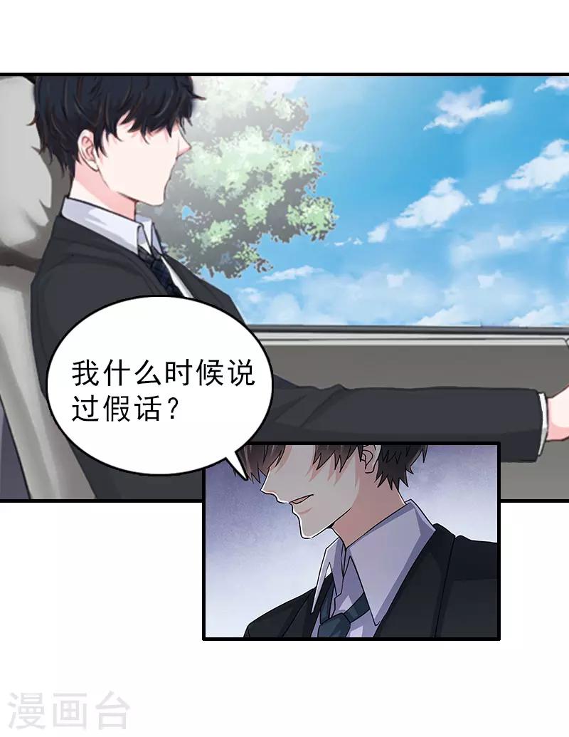 第11话 绑架17