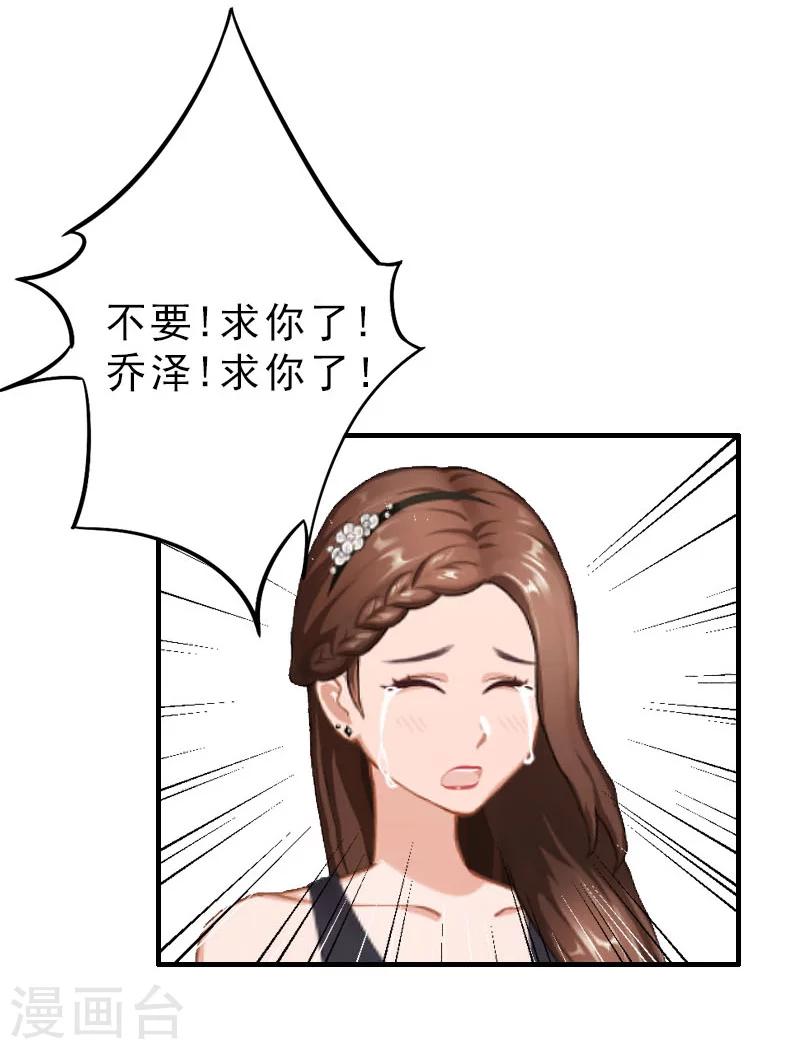 第28话 血债血偿20