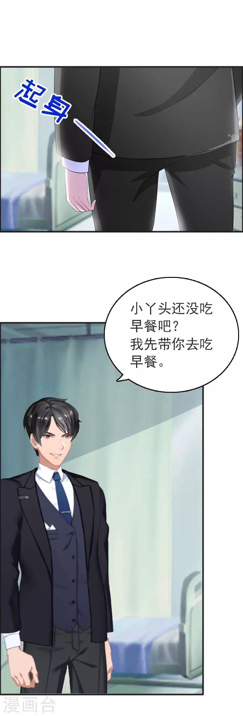 第2话 疼爱23