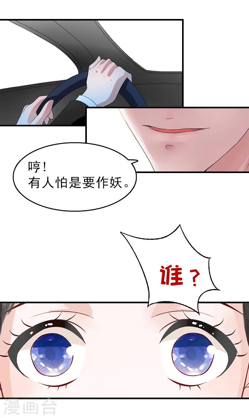 第13话 甩锅20