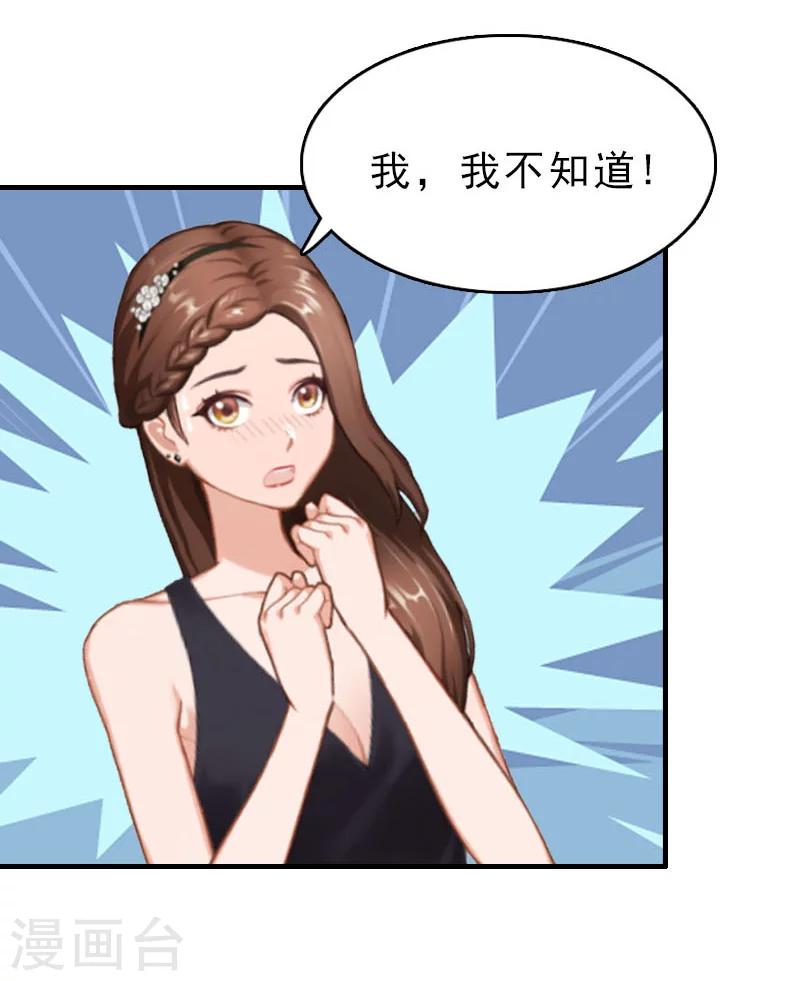 第28话 血债血偿4