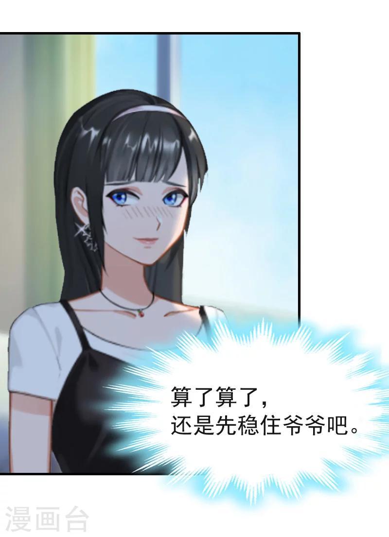 第8话 暗箭18