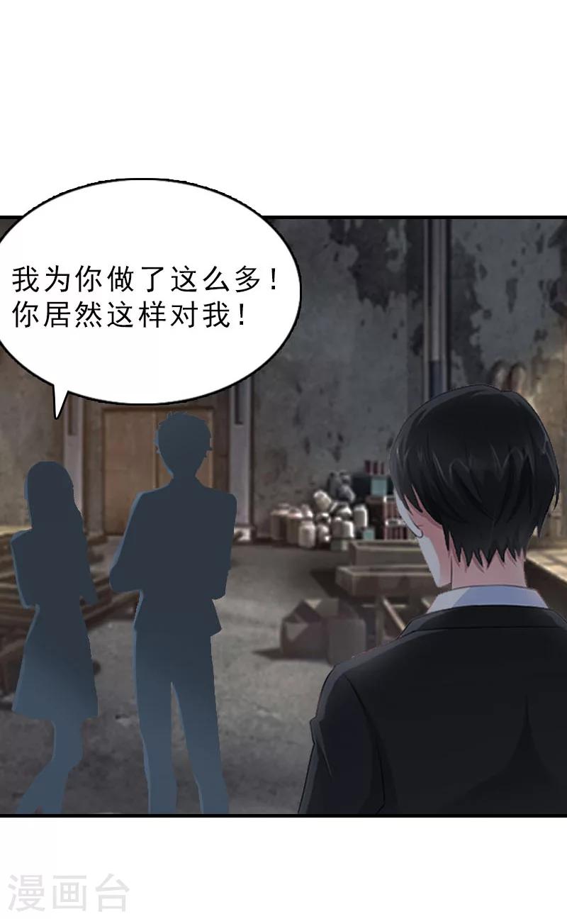 第27话 你真的疯了31