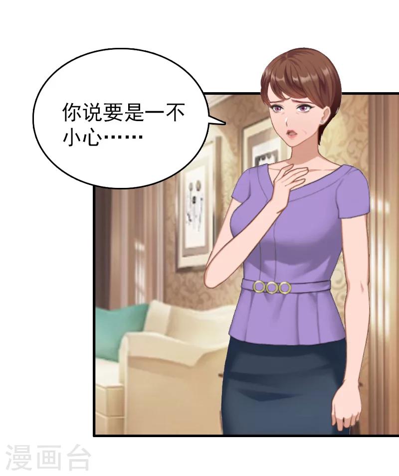 第21话 信赖我好吗？21