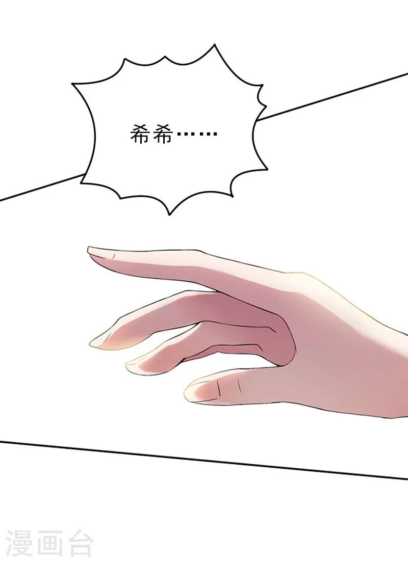 第27话 你真的疯了8