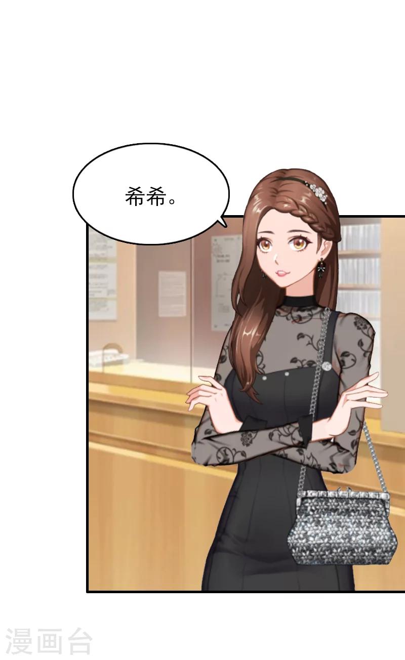 第18话 恬不知耻18