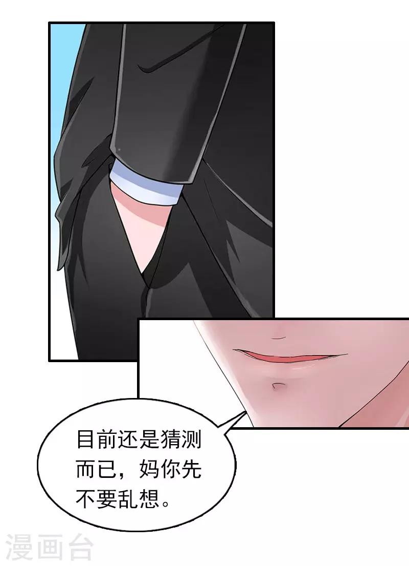 第15话 做戏19