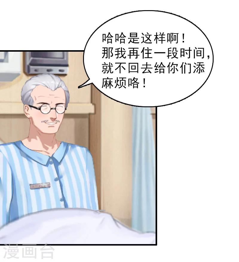 第13话 甩锅13