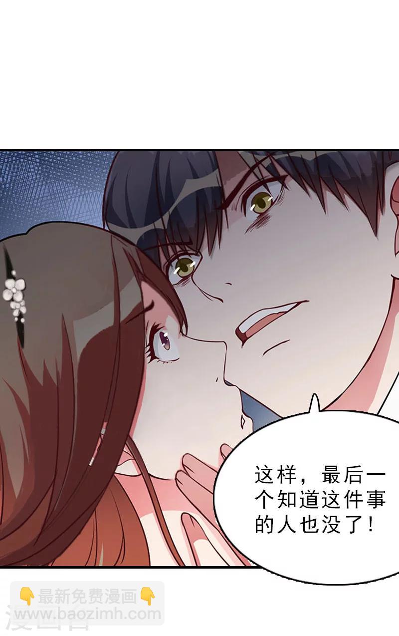 第27话 你真的疯了28