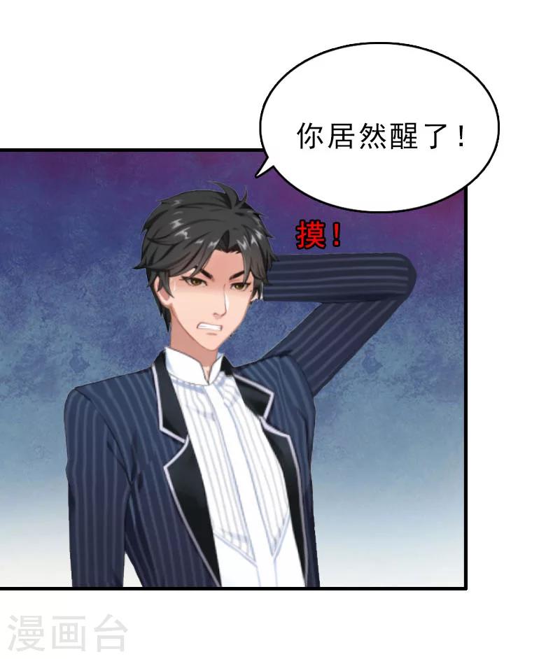 第27话 你真的疯了35