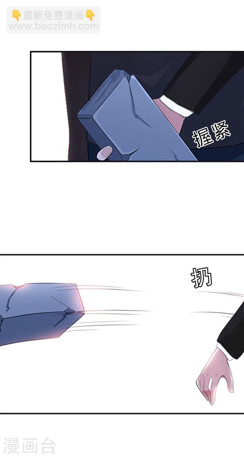 第27话 你真的疯了32