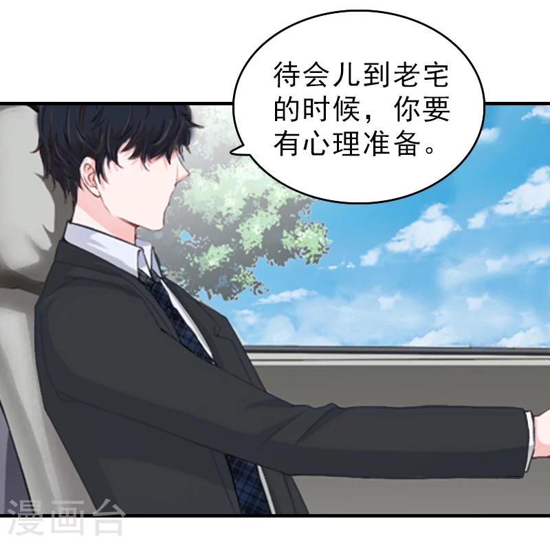 第13话 甩锅18