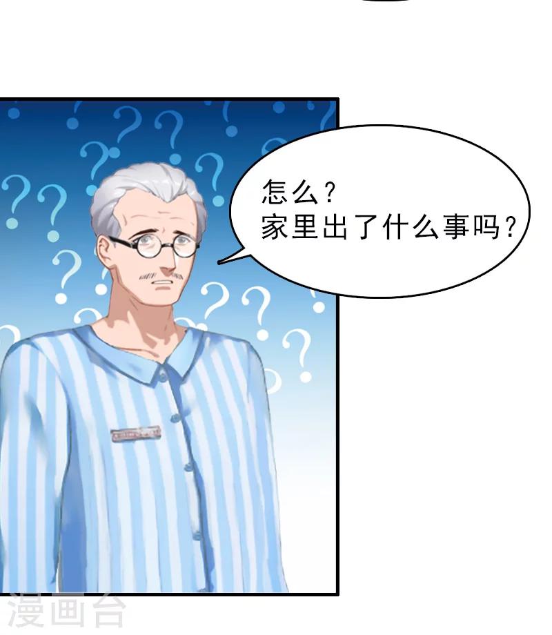 第13话 甩锅11