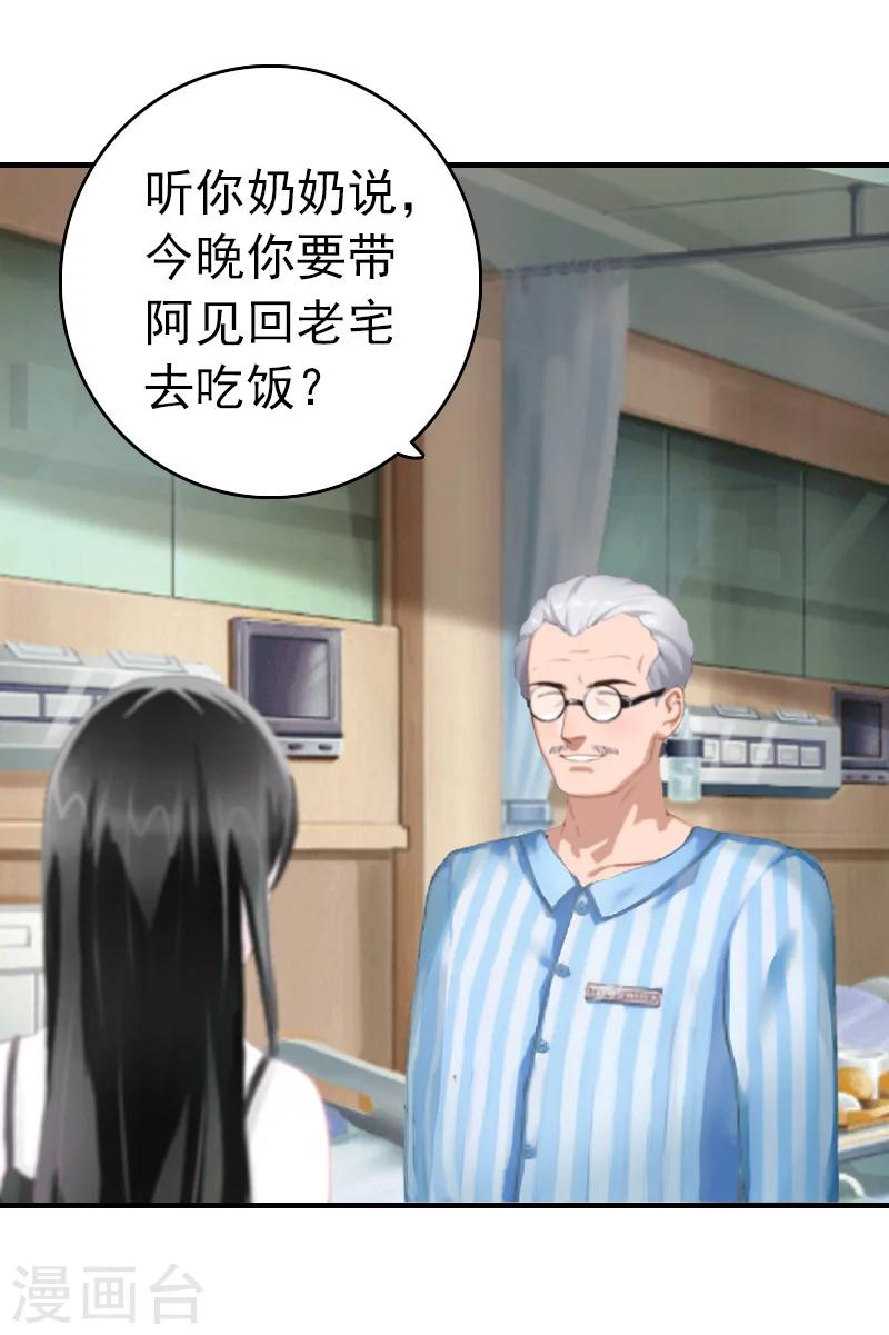 第8话 暗箭9