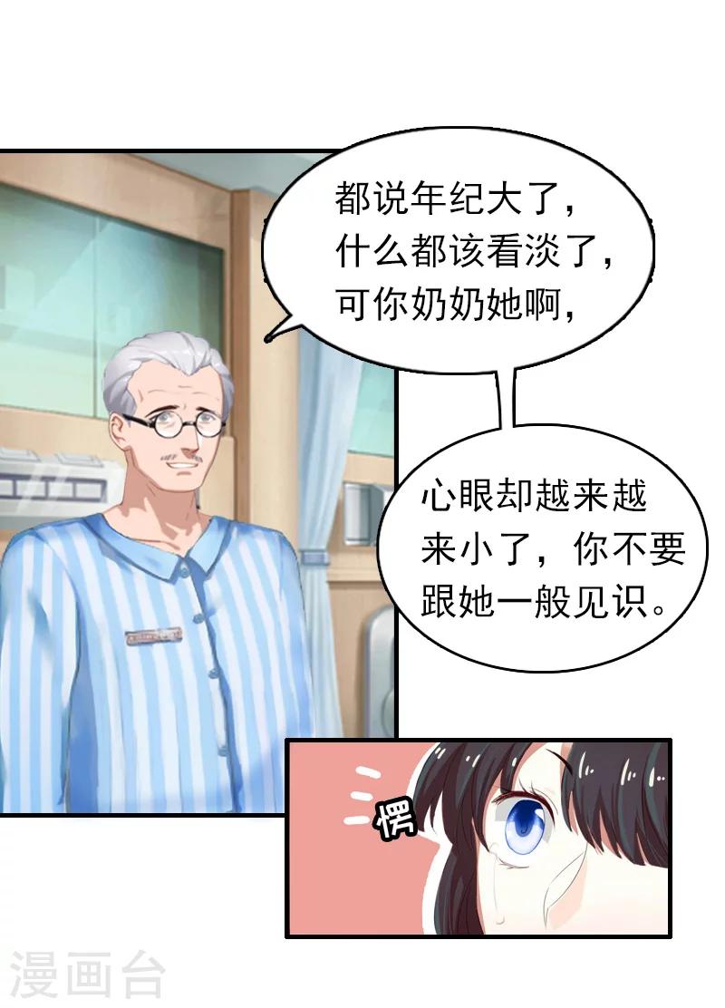 第12话 爷爷21