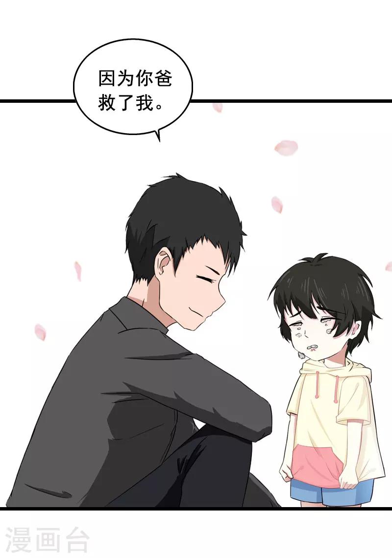 第29话 结婚吧14