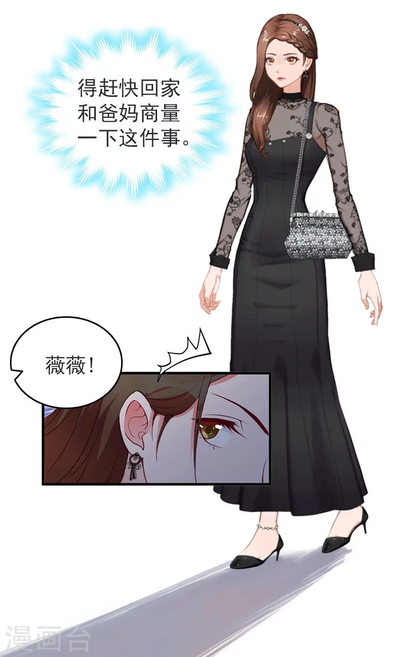 第17话 威胁1