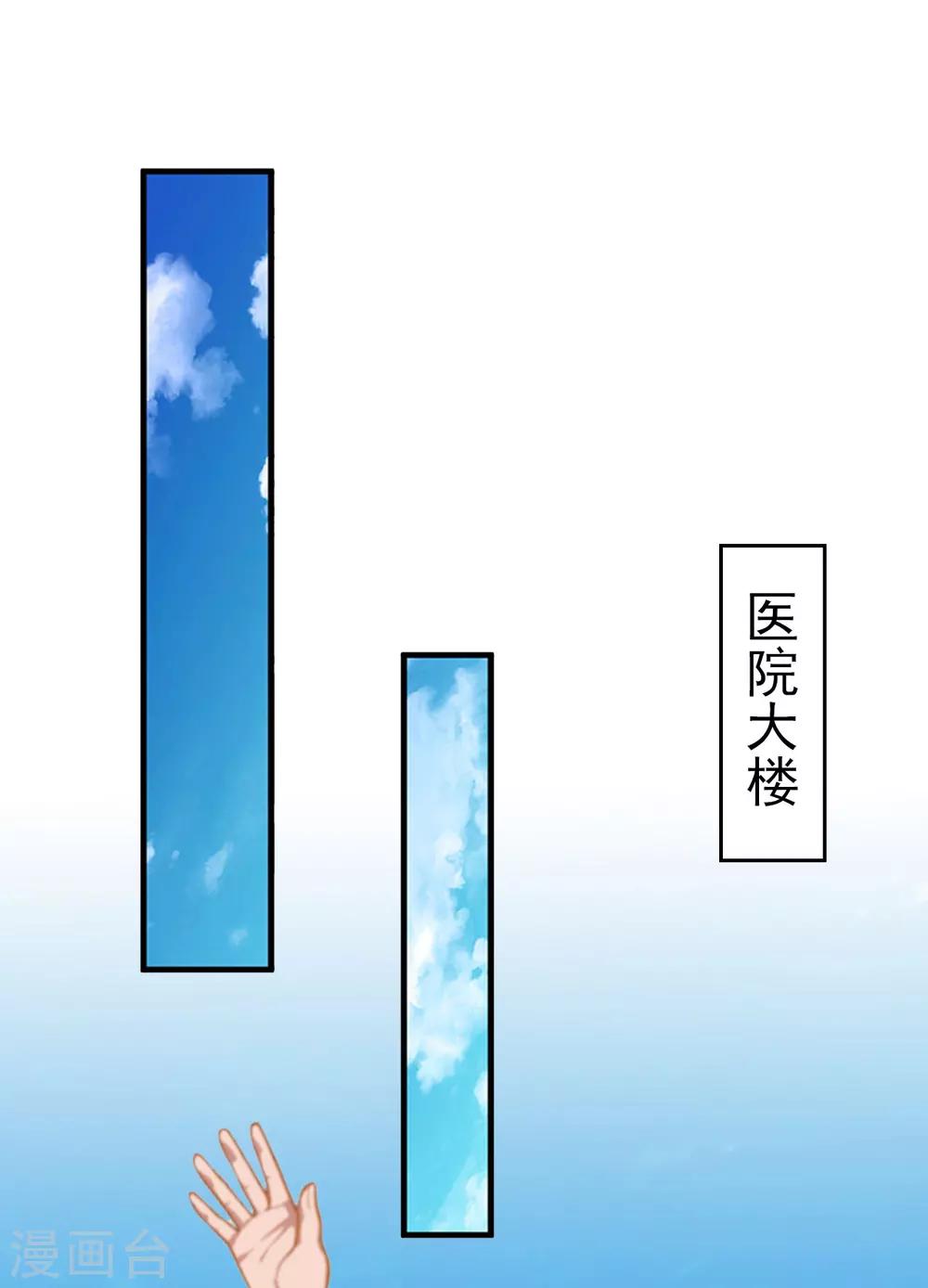 第4话 危机8