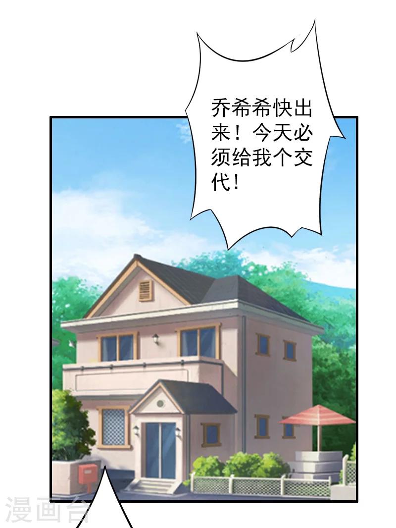 第21话 信赖我好吗？16