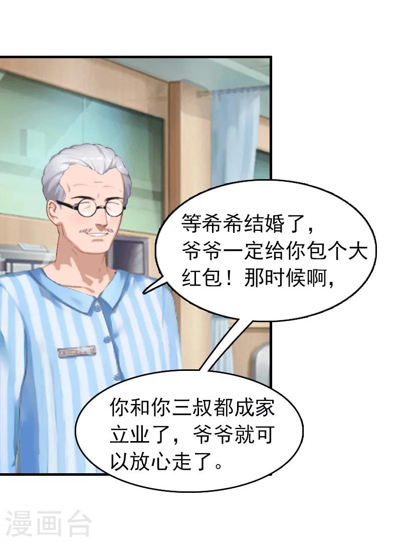 第12话 爷爷29
