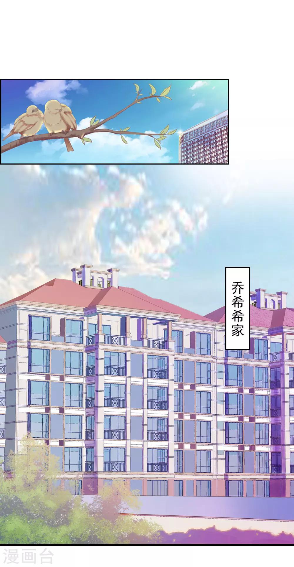 第3话 拆桥29