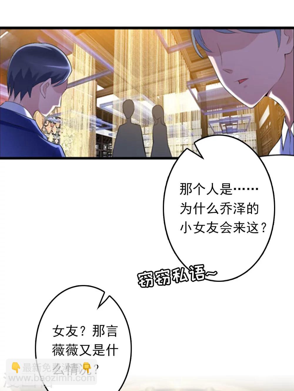 第7话 警告3