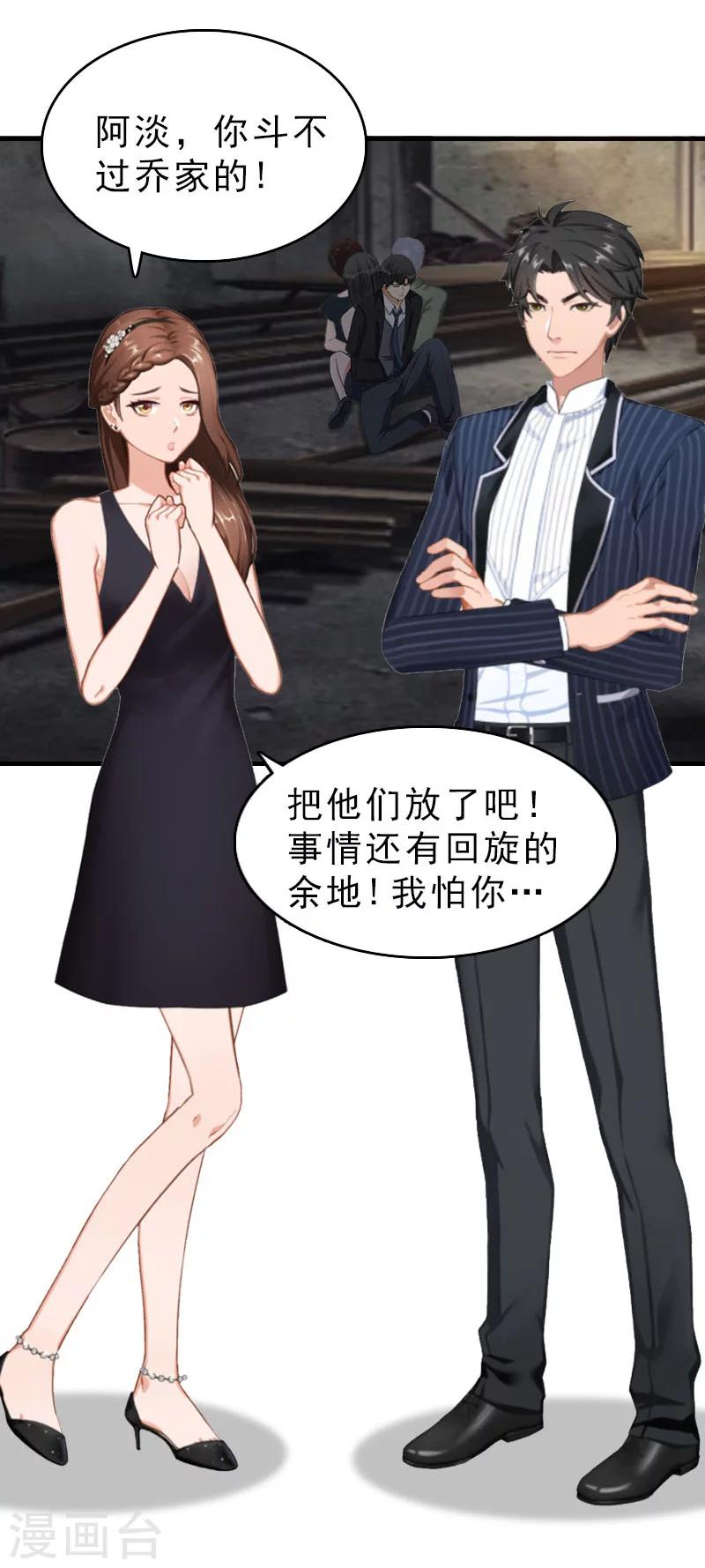 第27话 你真的疯了12
