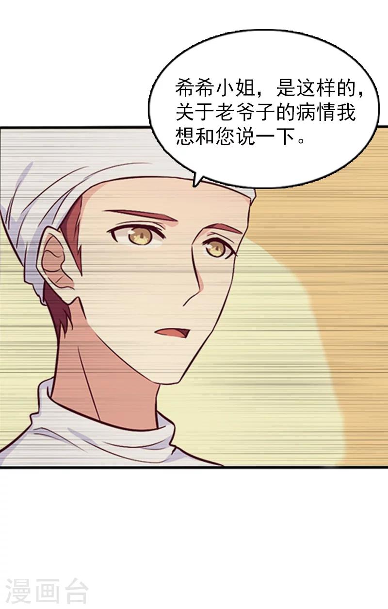 第20话 请你自重！10