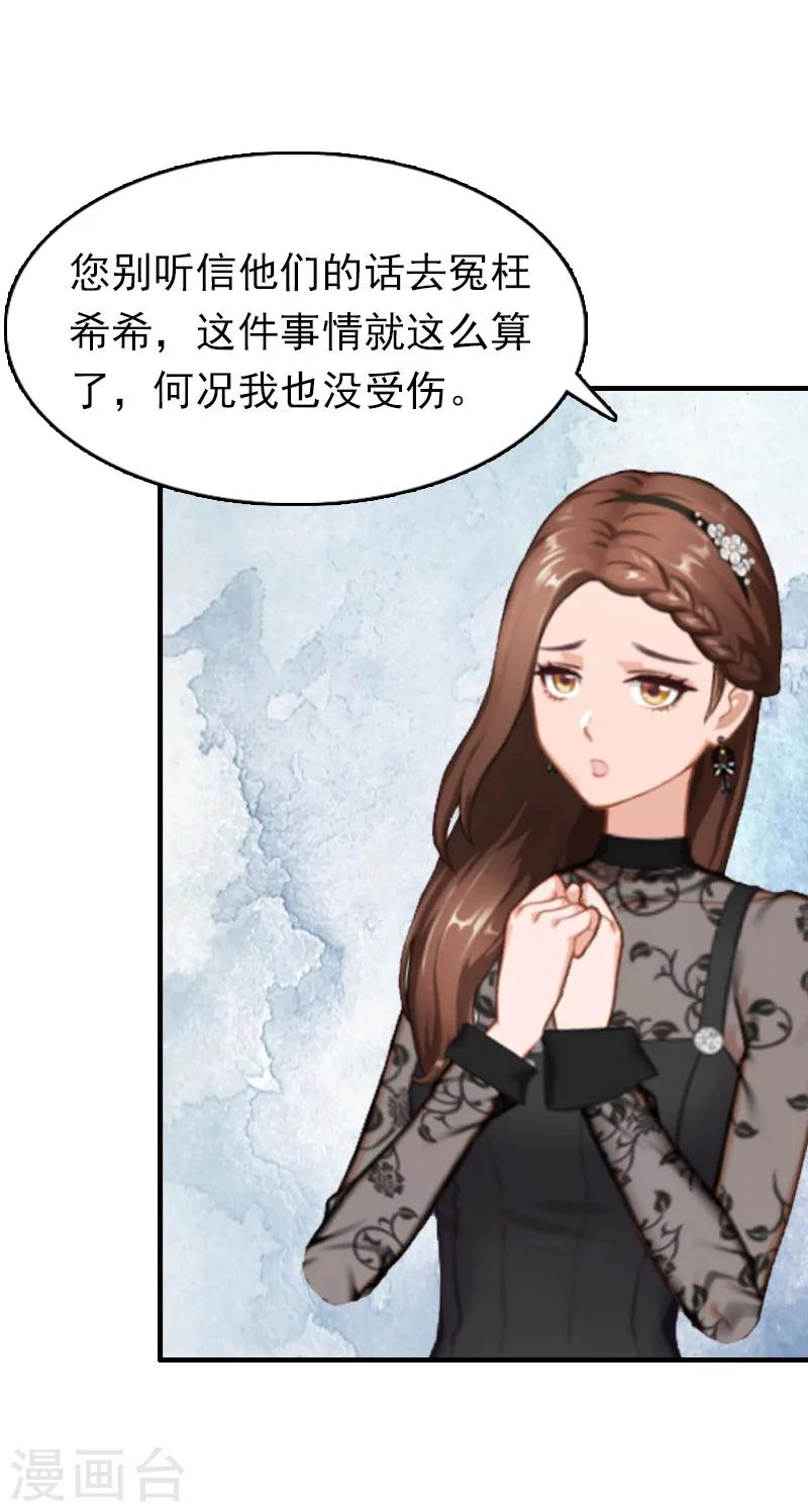第14话 追究20
