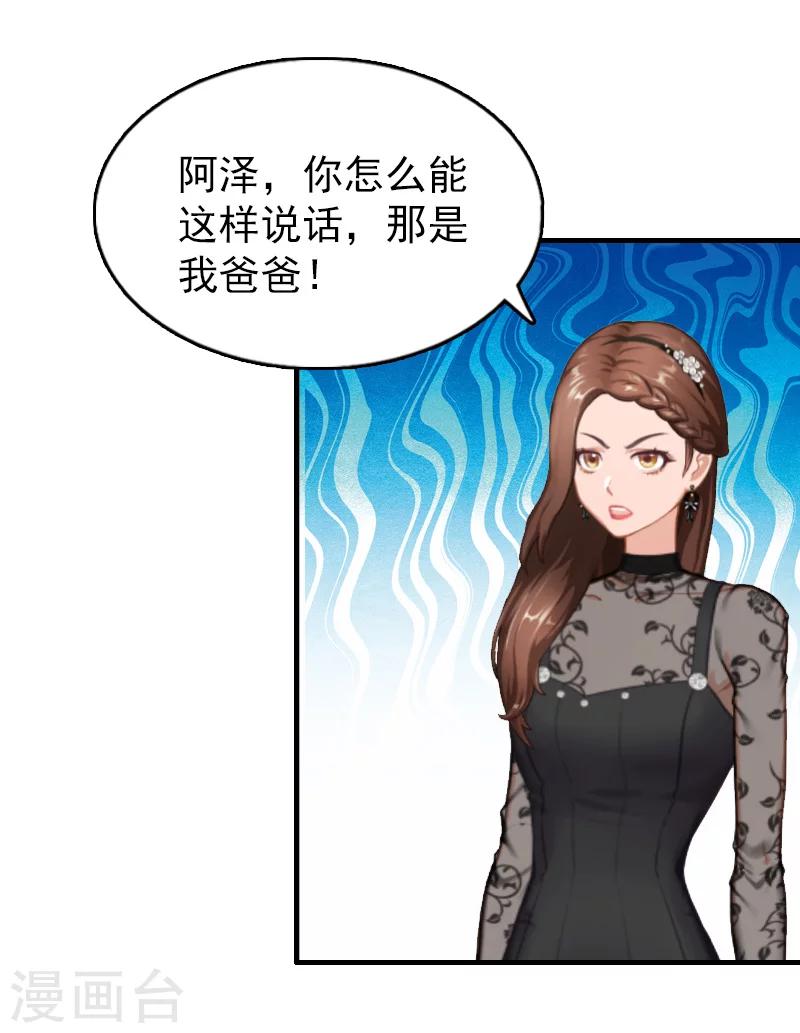 第21话 信赖我好吗？30
