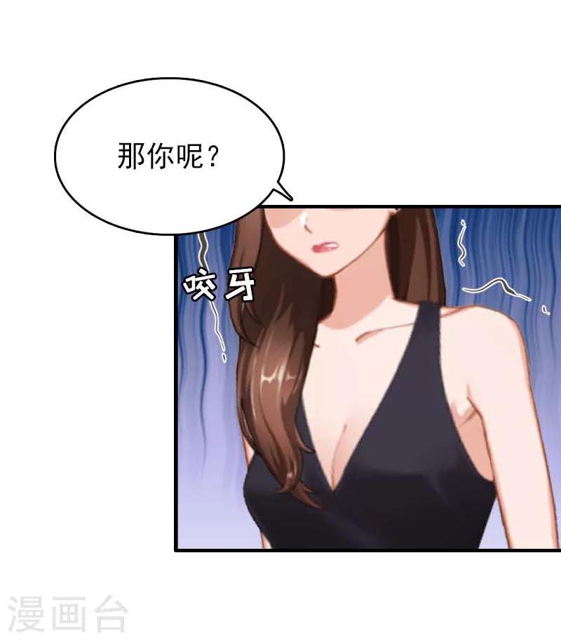 第25话 白疼你了6