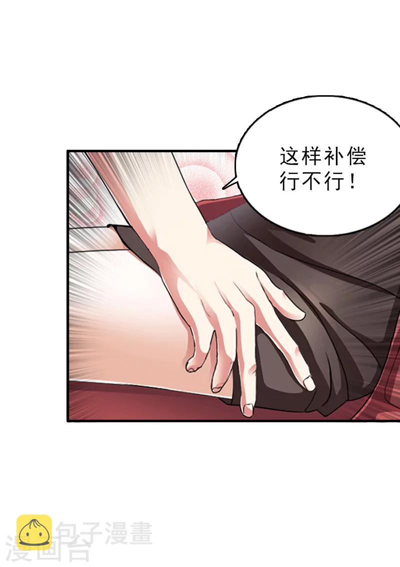第23话 背后的人8