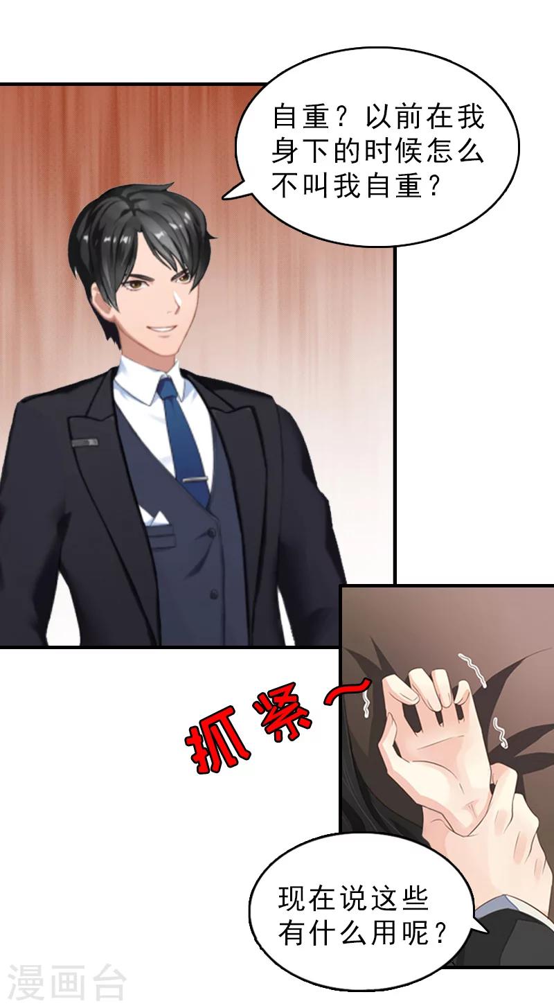 第21话 信赖我好吗？1