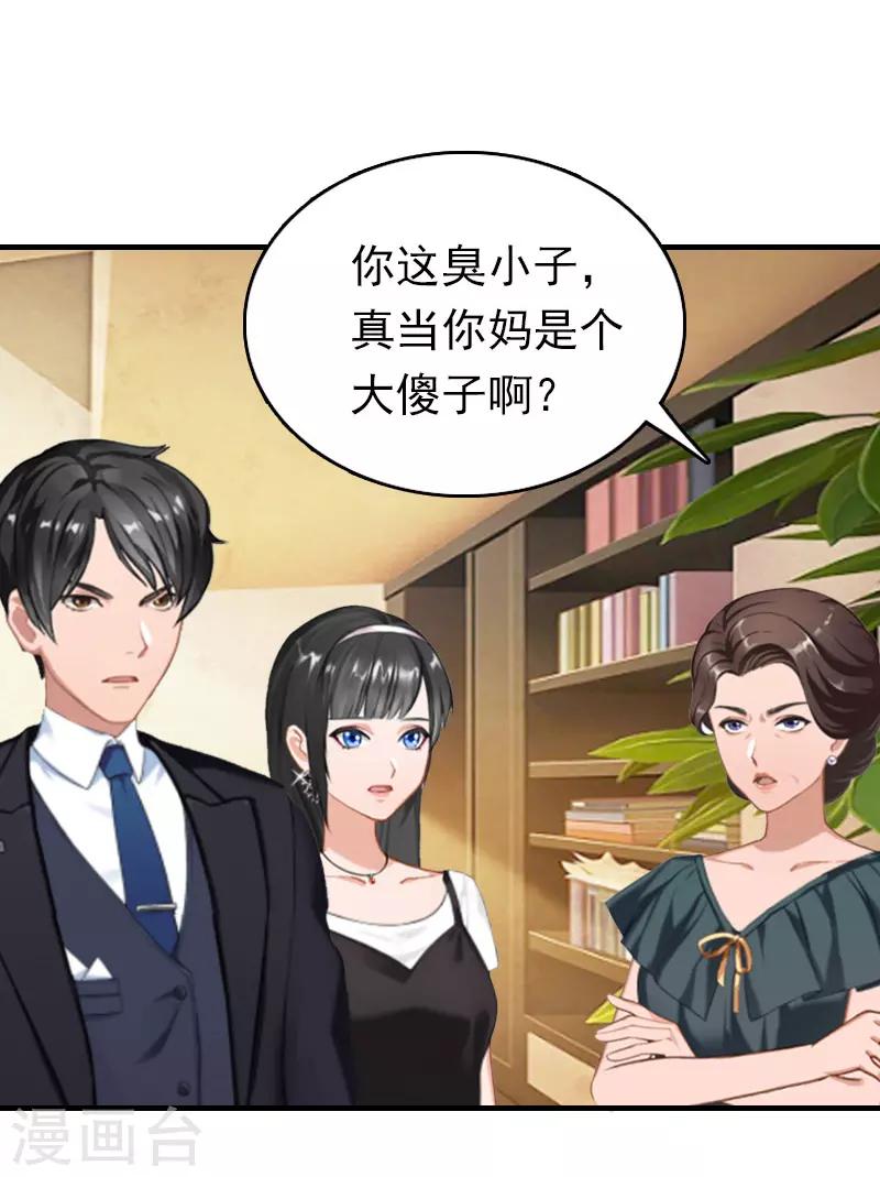 第15话 做戏12