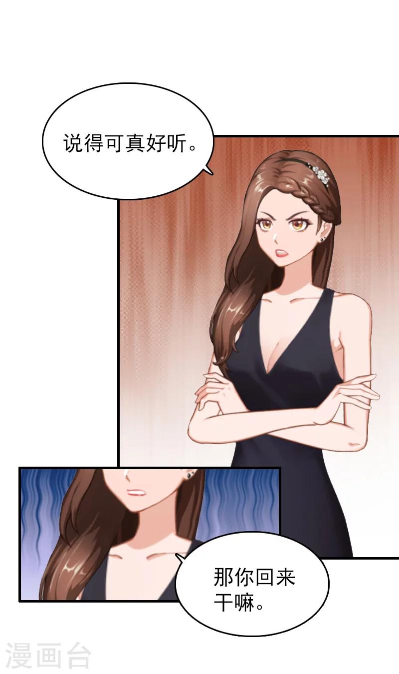 第25话 白疼你了11