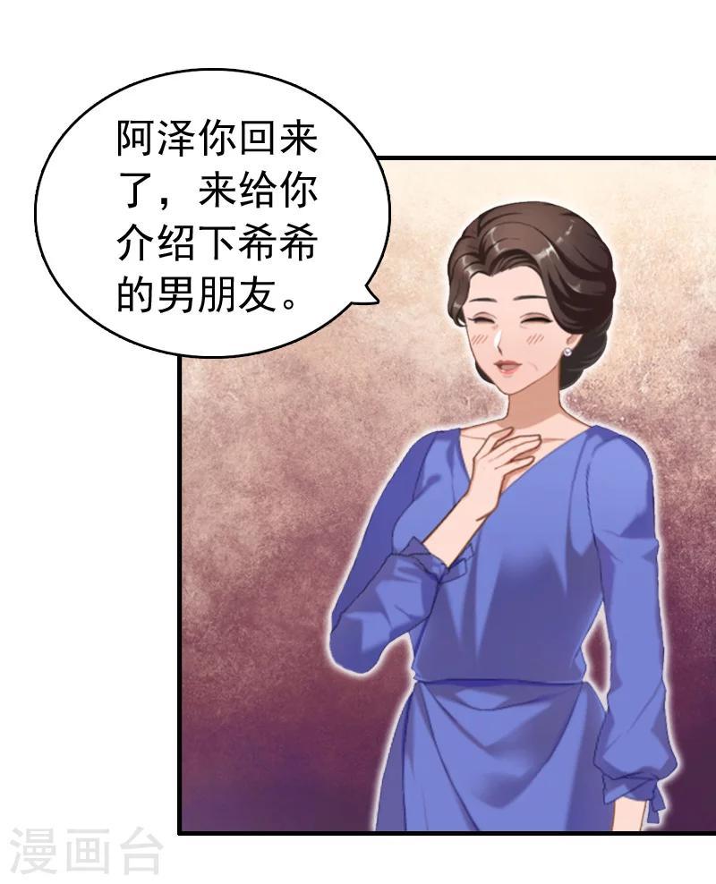 第8话 暗箭34