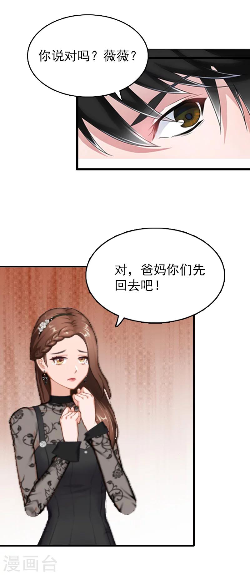 第22话 威胁4