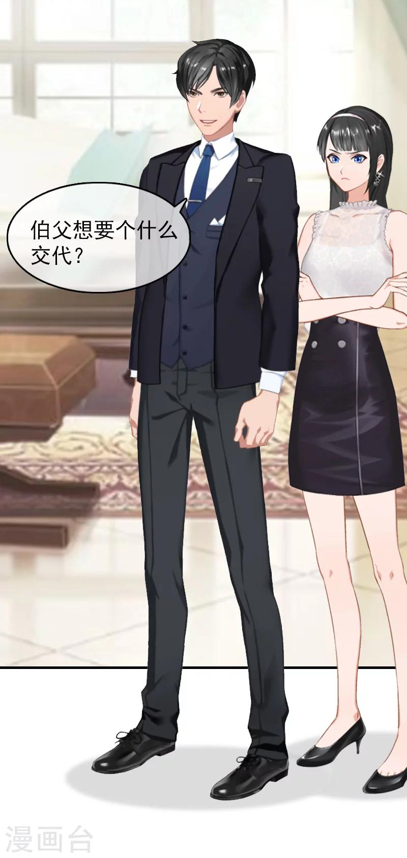 第21话 信赖我好吗？25