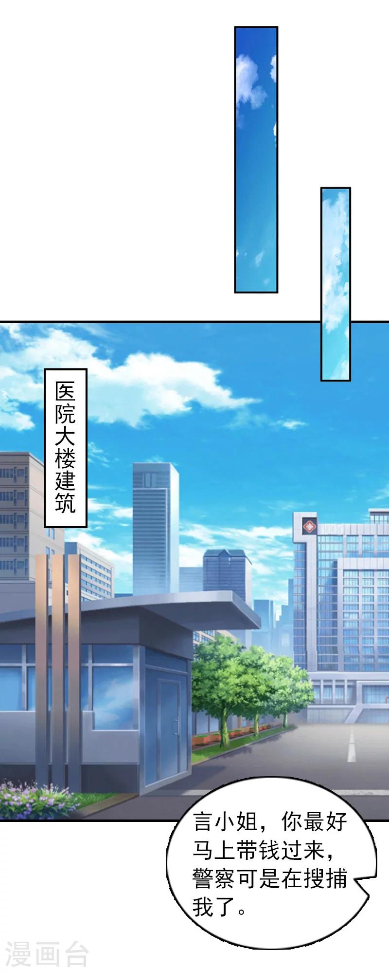 第17话 威胁6