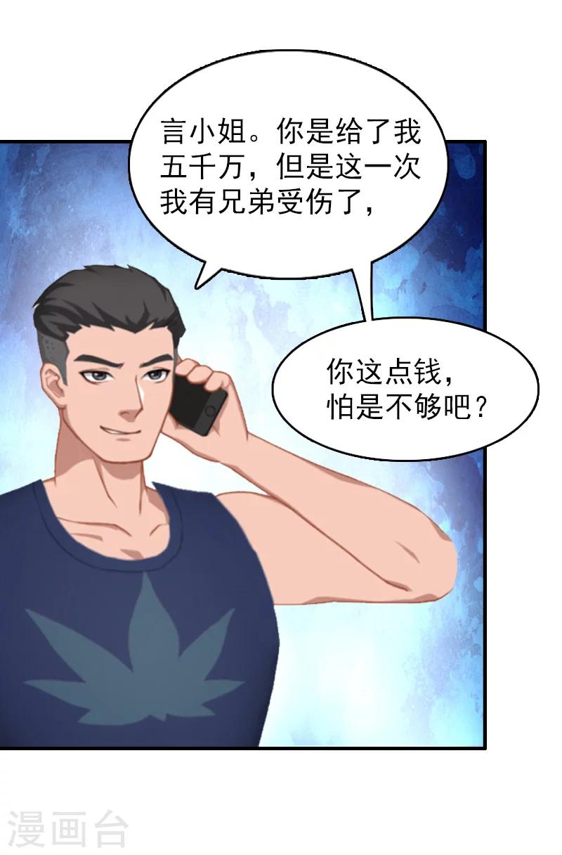 第16话 狗急了也会跳墙19
