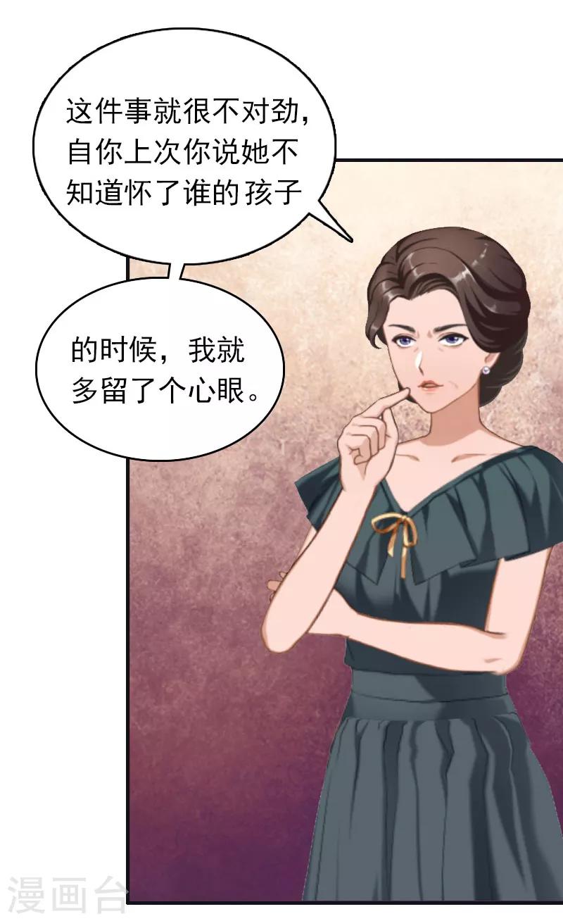 第15话 做戏13