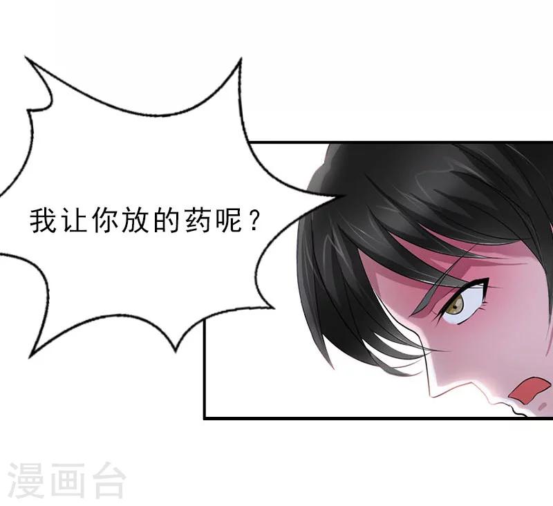 第28话 血债血偿3