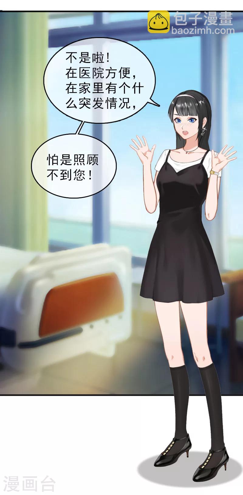第13话 甩锅12