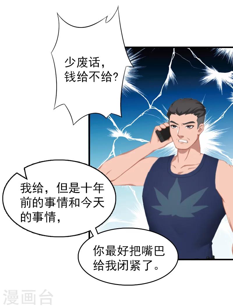 第17话 威胁14