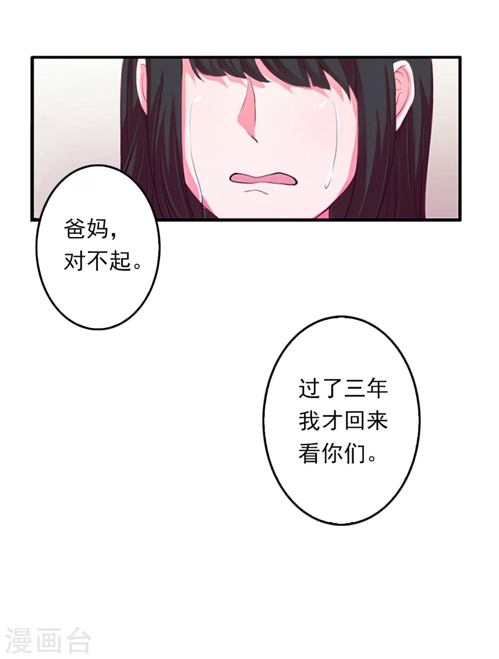 第6话 怀疑7
