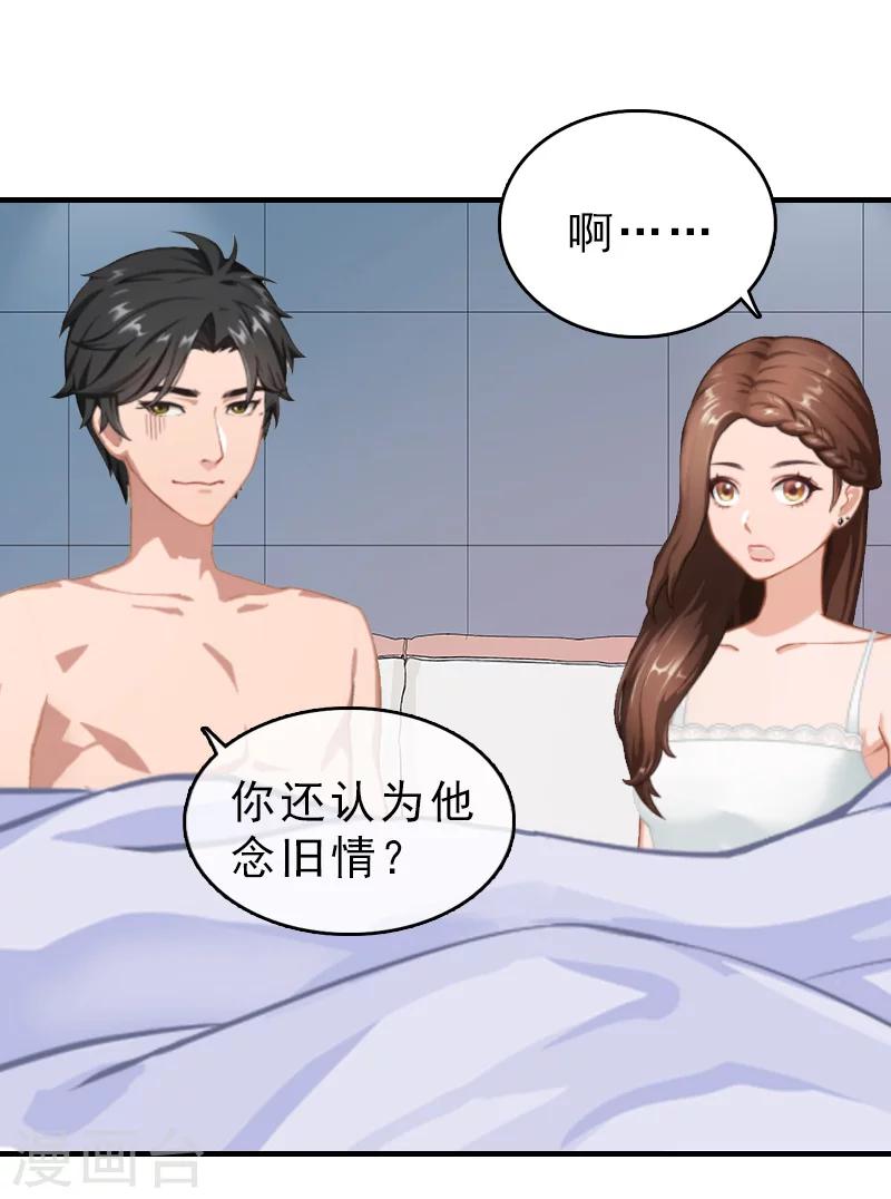 第23话 背后的人14
