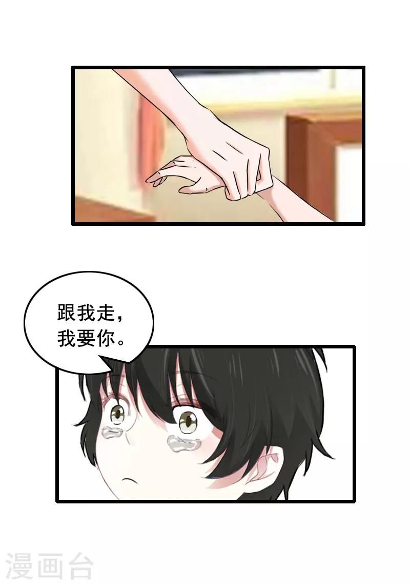 第29话 结婚吧12