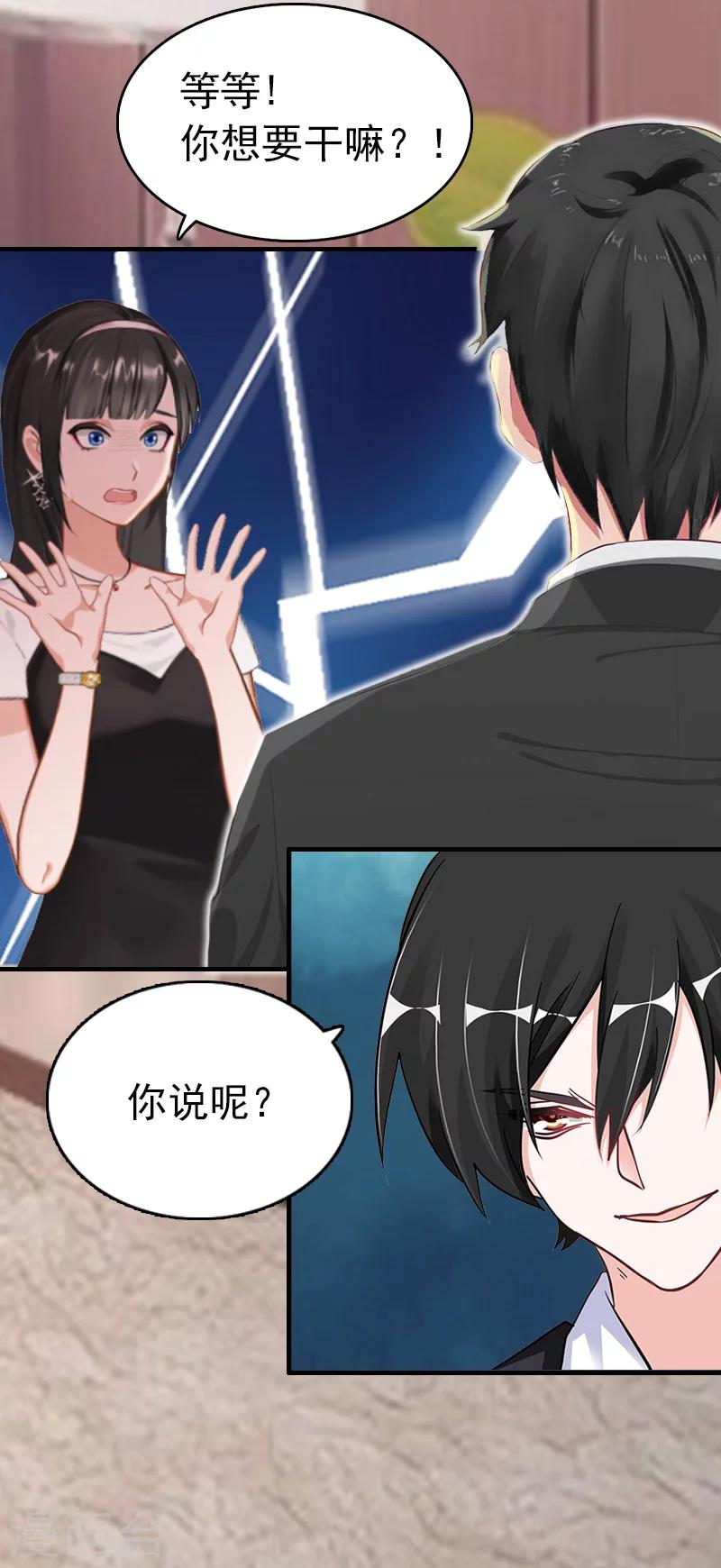 第9话 尴尬21