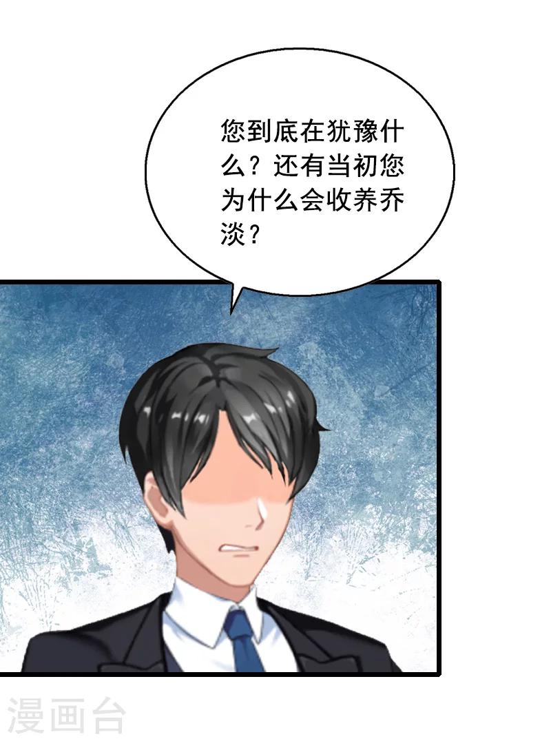 第28话 血债血偿31